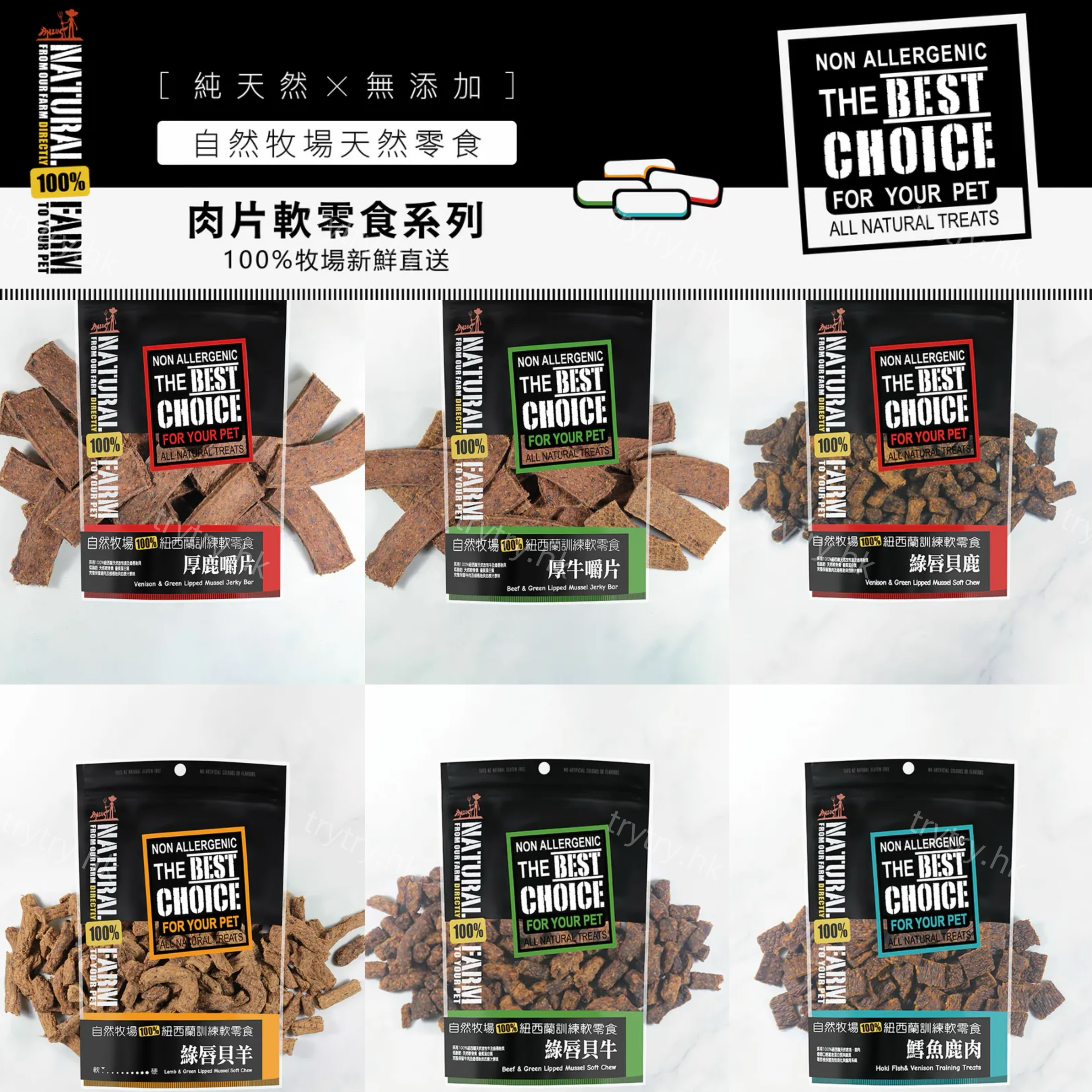 自然牧場 Natural Farm|軟零食系列 120-180g (貓犬適用）