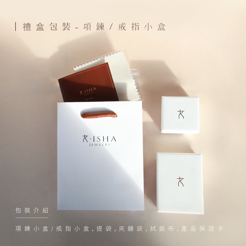 飾品包裝,送禮可用