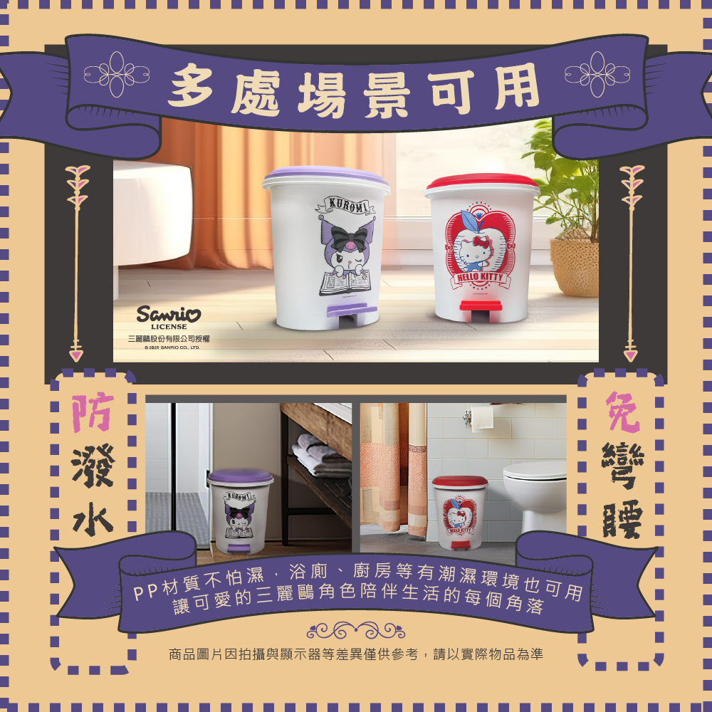 三麗鷗 翻蓋式垃圾桶 HELLO KITTY