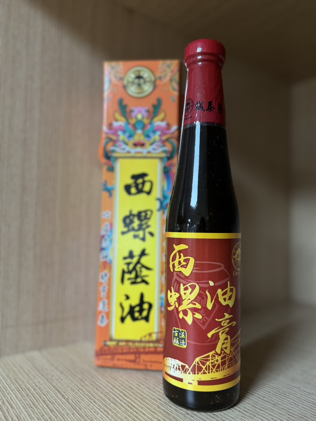 花蓮分會|西螺油膏(拜過)2組