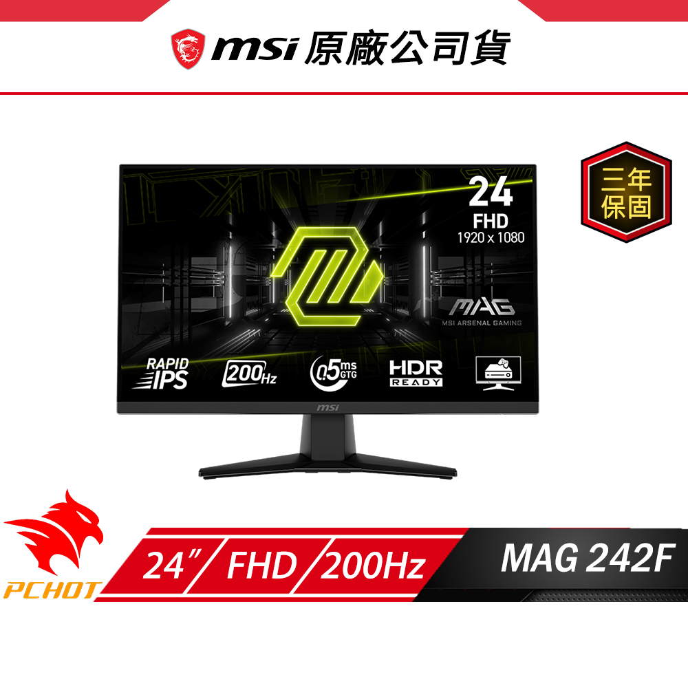 MSI 微星MAG 242F 電競螢幕24吋200Hz FHD 0.5ms HDR 電腦螢幕遊戲螢幕