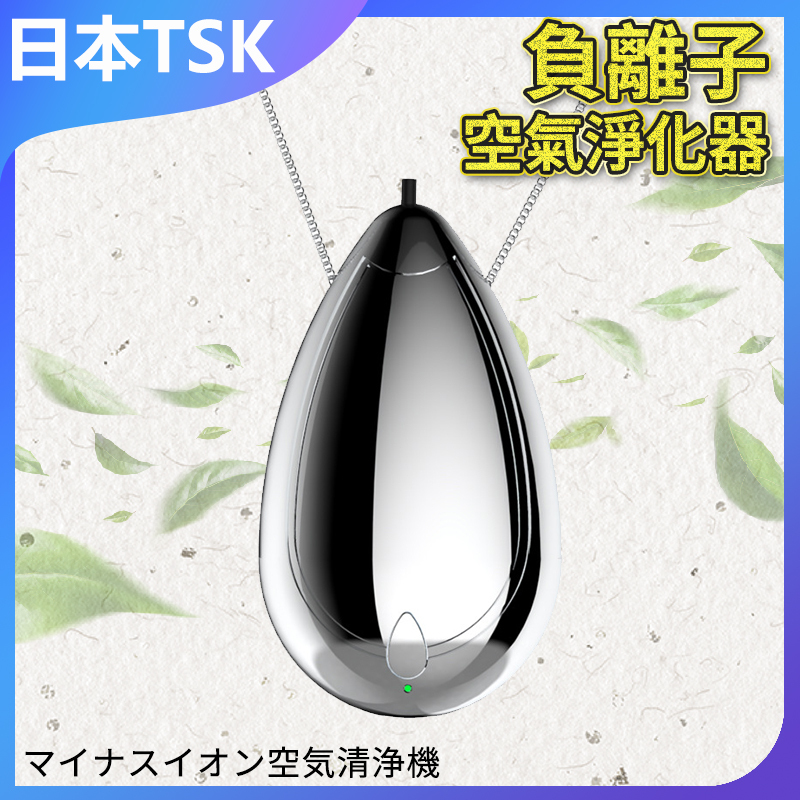 日本TSK 項鍊掛脖隨身空氣淨化器迷你負離子空氣淨化器 P2832