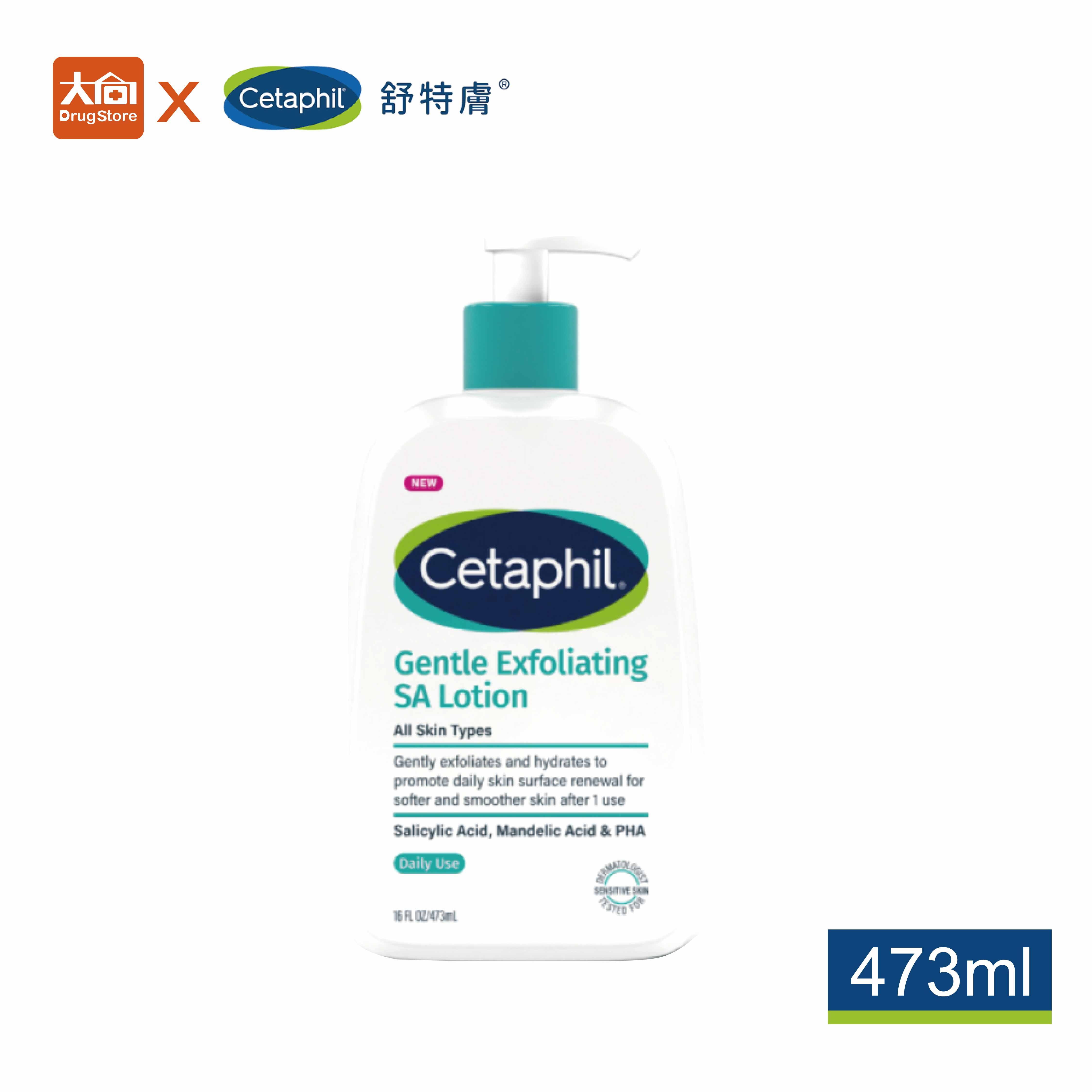 舒特膚 三酸煥膚嫩亮修護乳 473ml