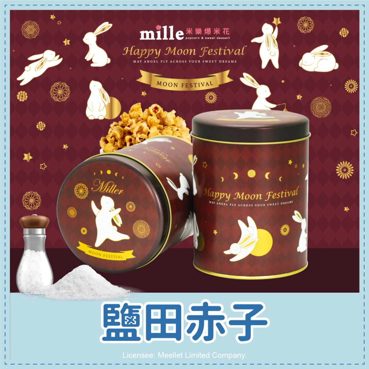 月兔祈福紅罐爆米花