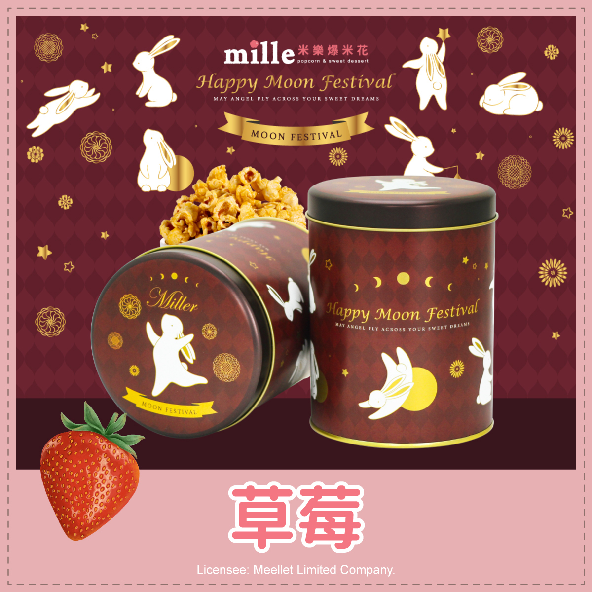 月兔祈福紅罐爆米花