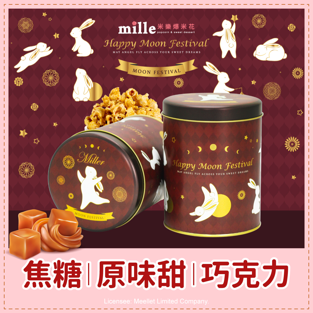 月兔祈福紅罐爆米花