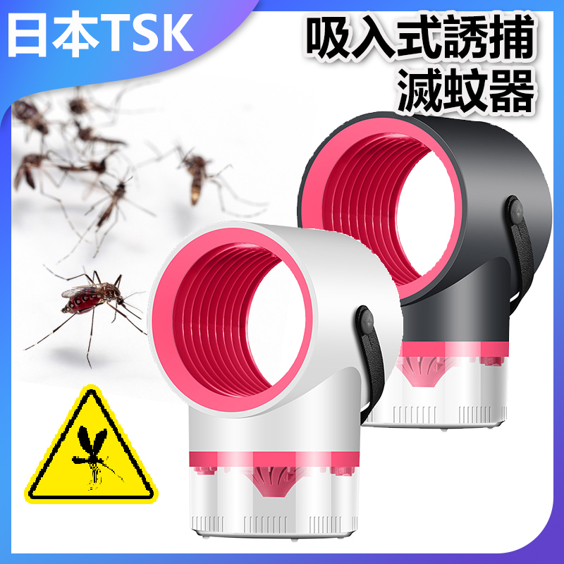 日本TSK 吸入式誘捕滅蚊器 P2986