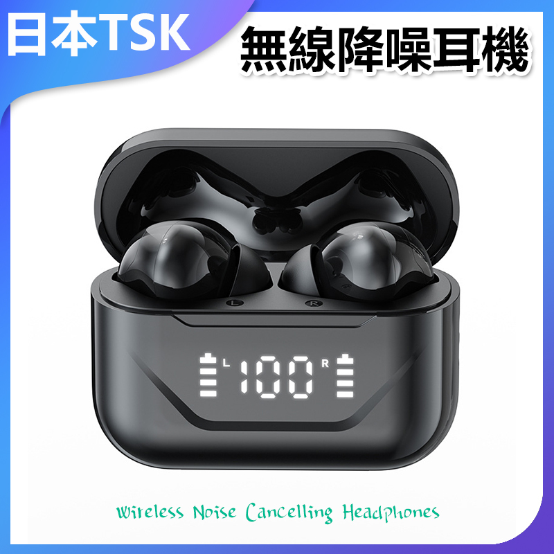 日本TSK ANC+ENC入耳式TWS雙嘜智能降噪無線藍牙耳機 P3029