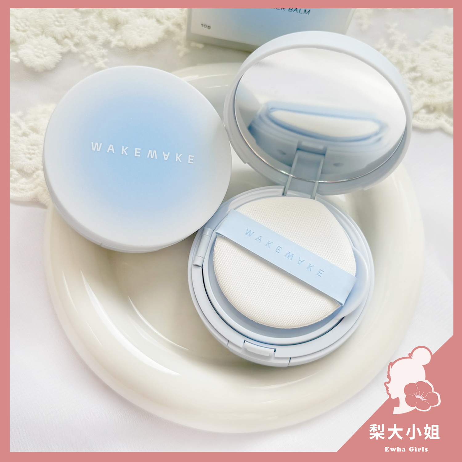 WAKEMAKE 妝前打底膏