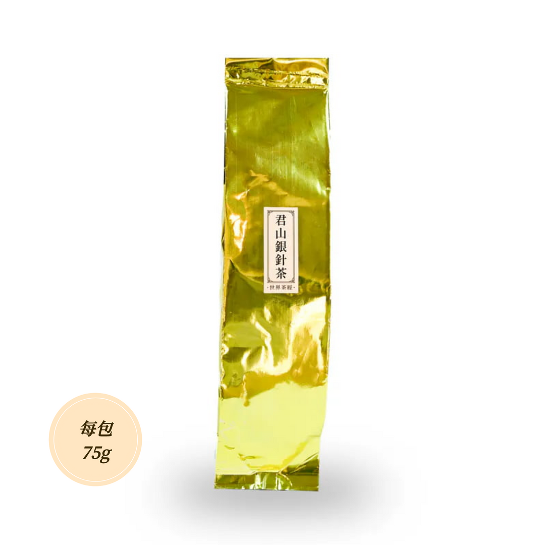 君山銀針茶－湖上霧香