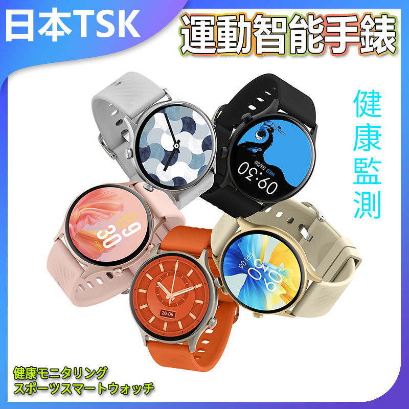 日本TSK 睡眠心率健康監測運動智能手錶 P3047