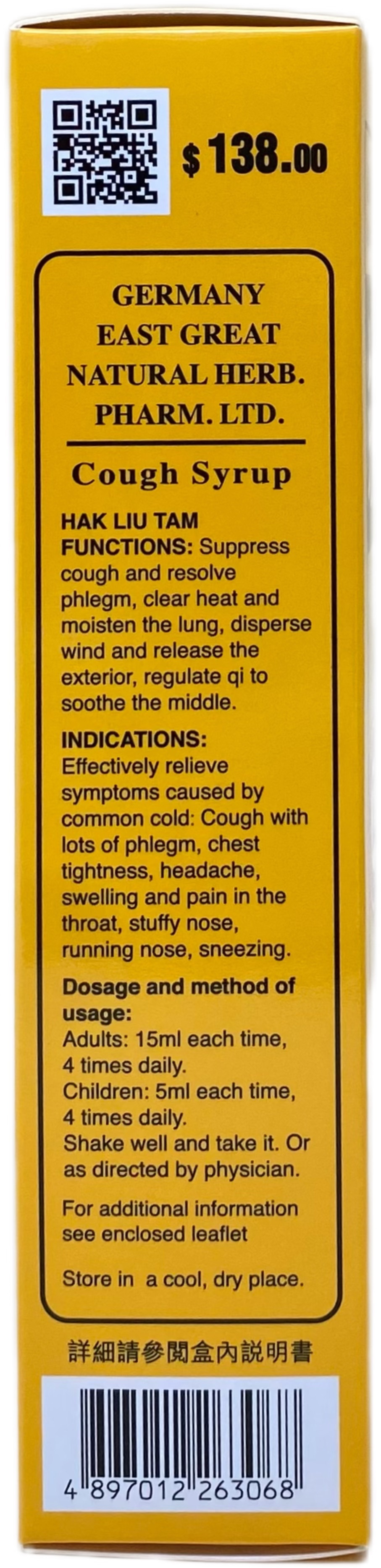 GERMANY EAST GREAT HAK LUI TAM (150ML)