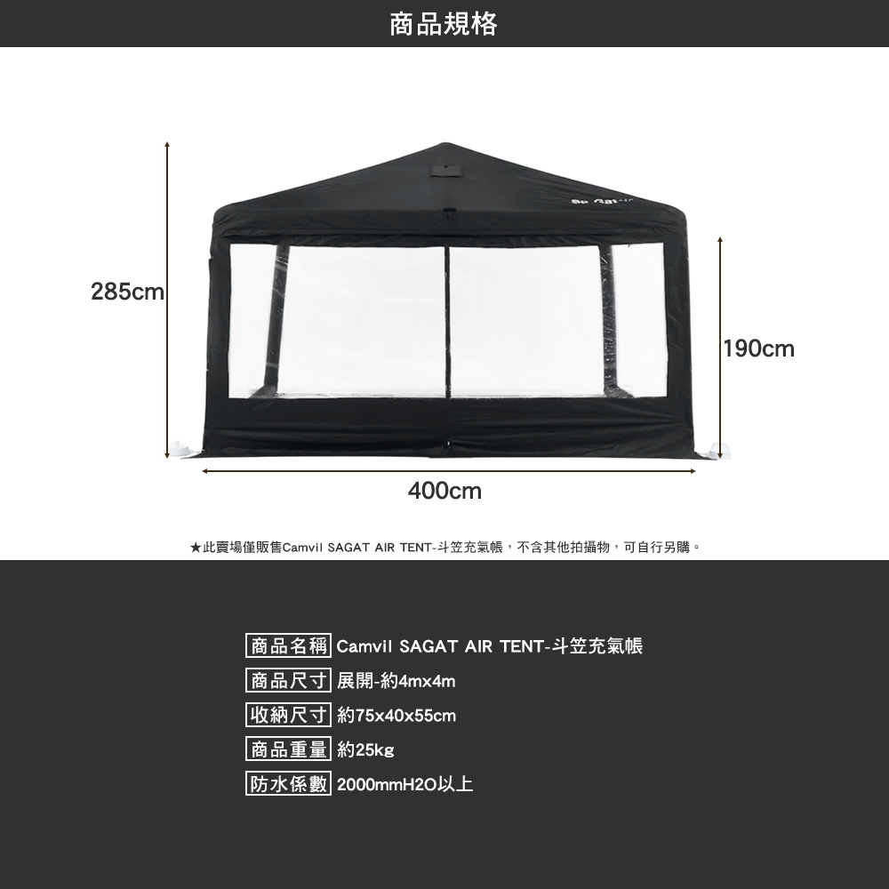 CAMVIL SAGAT AIR TENT