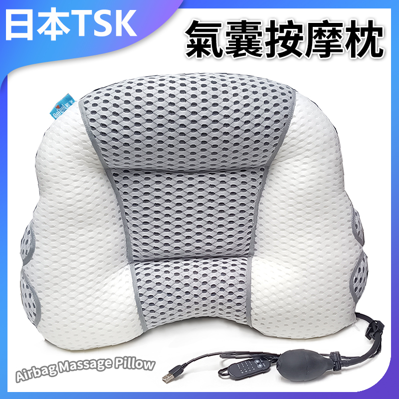 日本TSK 多功能熱敷氣囊頸椎枕頭 P3137