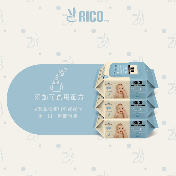 韓國 RICO baby 嬰兒口手濕紙巾 ricepe系列 30抽