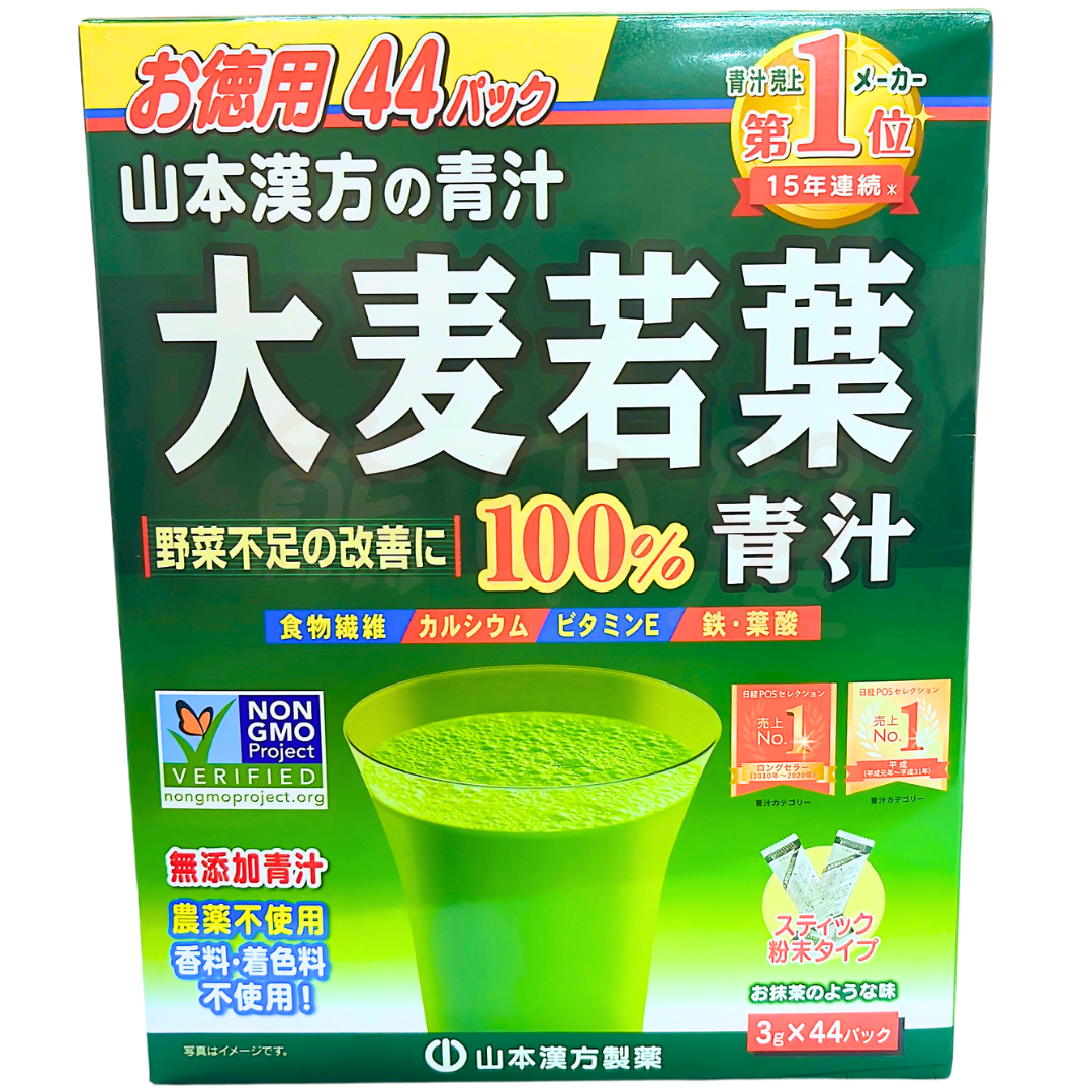 山本漢方 大麥若葉粉末3G x 44  (平行進口)
