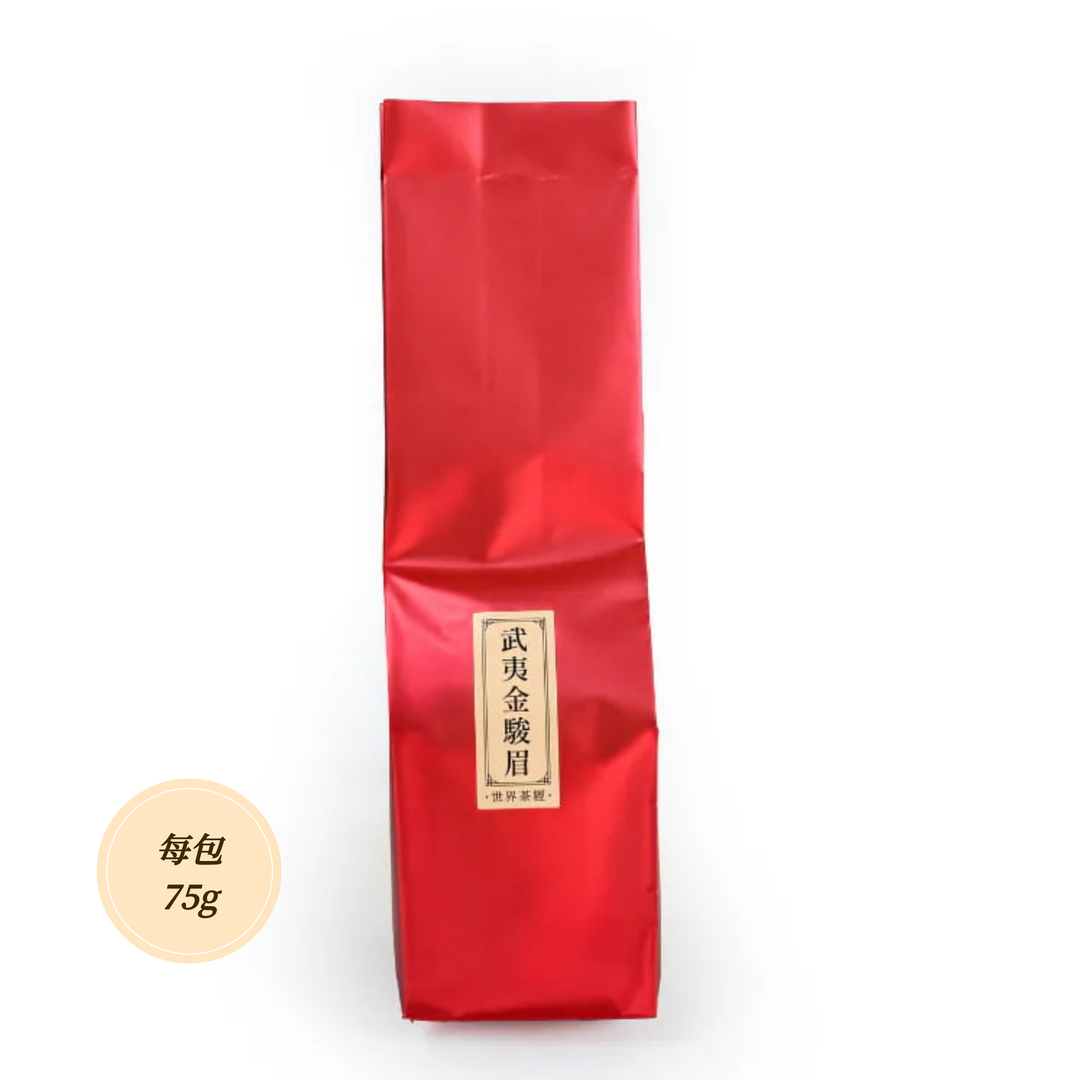 武夷金駿眉－焰紅金毫