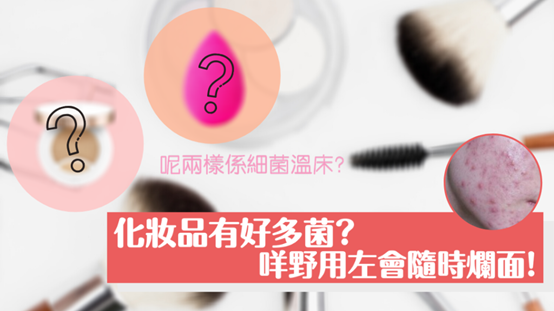 化妆品卫生与皮肤健康示意图