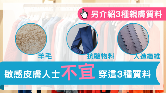 不同材质的衣物展示