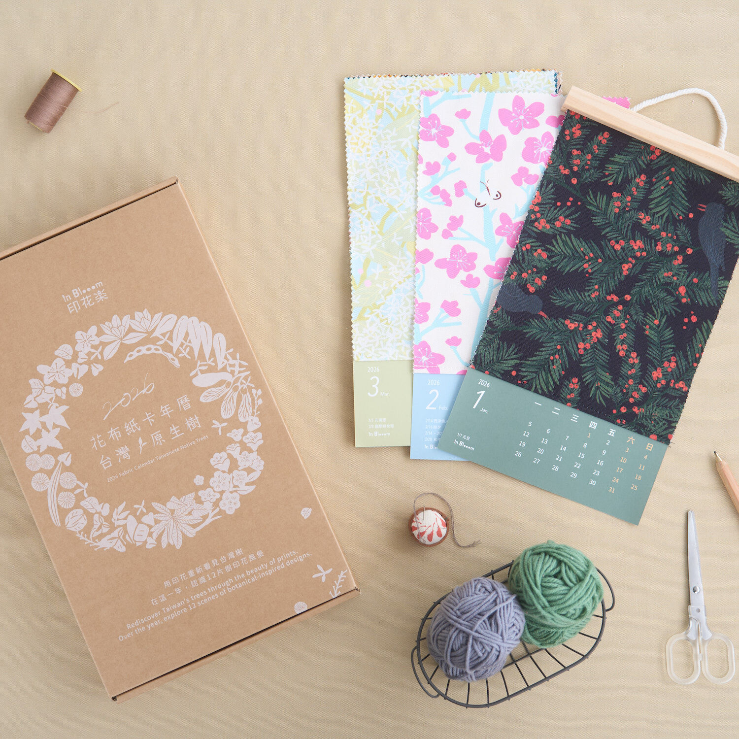 2026 台湾原生樹カレンダー