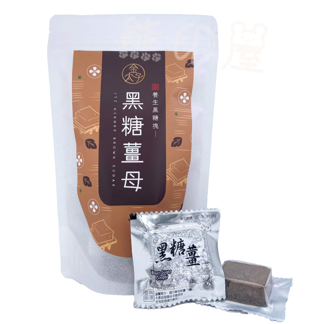 金太子黑糖薑母塊 (平行進口)