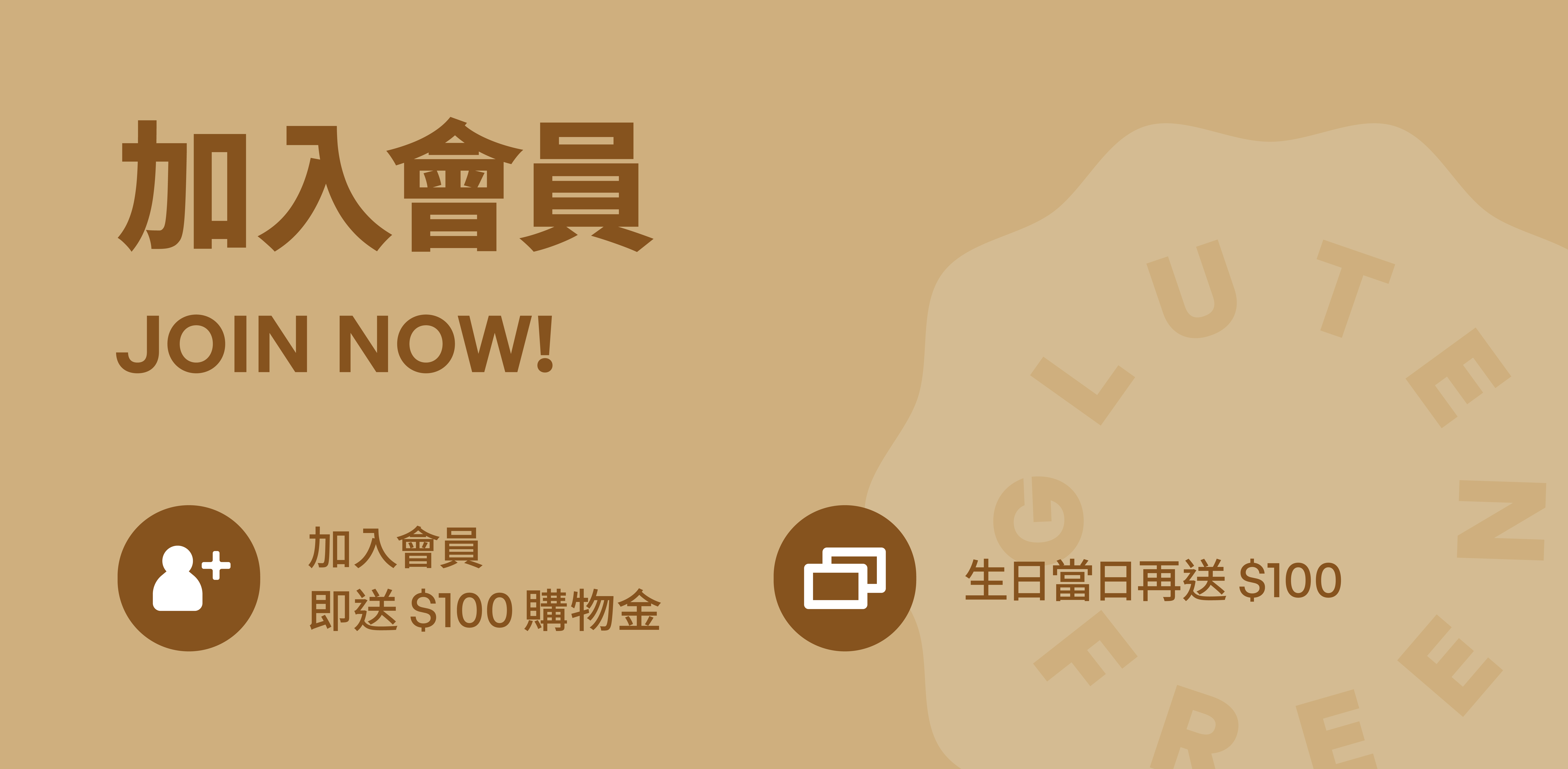 加入EATMI 官網會員生日當月再送$100購物金