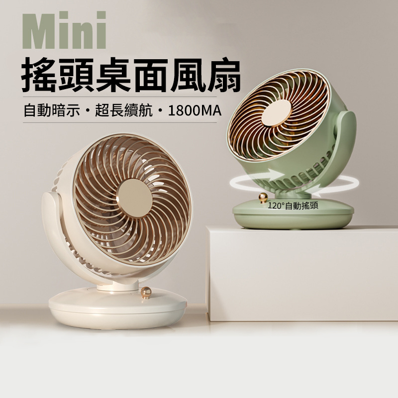 日本JTSK 搖頭迷你風扇充電款便攜式小風扇usb桌上型風扇 P3380