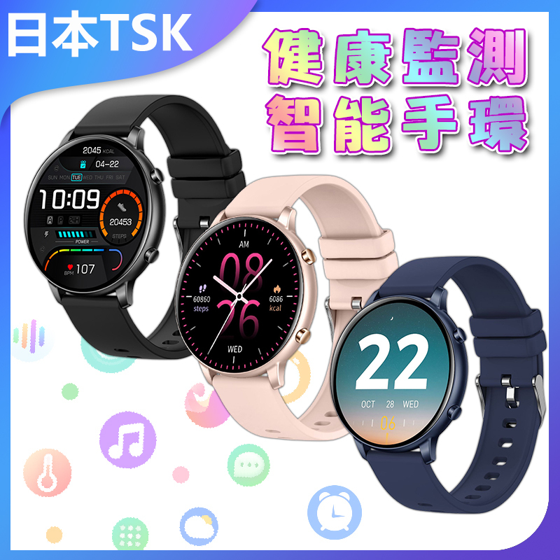 日本TSK 健康監測智能手錶 健康監測智能手環 P3485