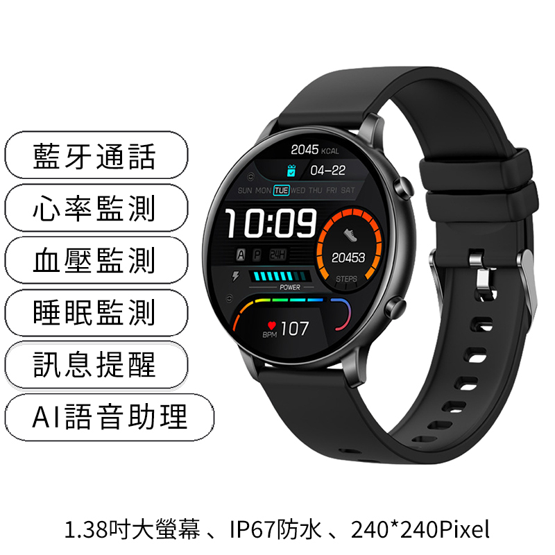 日本TSK 健康監測智能手錶 健康監測智能手環 P3485