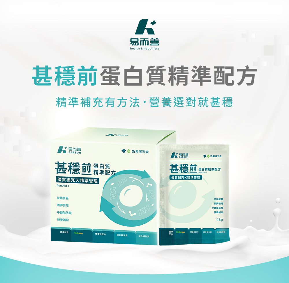 甚穩前蛋白質精準配方奶粉隨手包 40g。