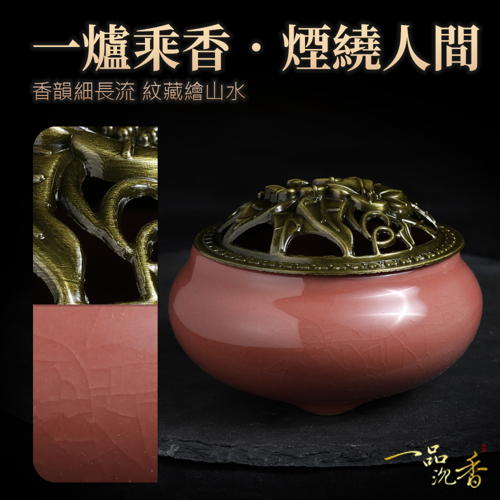 一品沉香】陶製冰裂香爐｜傳統冰裂釉工藝｜禪意香具家居擺設