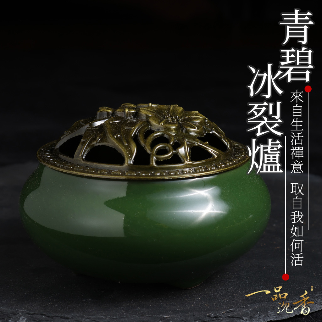 一品沉香】陶製冰裂香爐｜傳統冰裂釉工藝｜禪意香具家居擺設