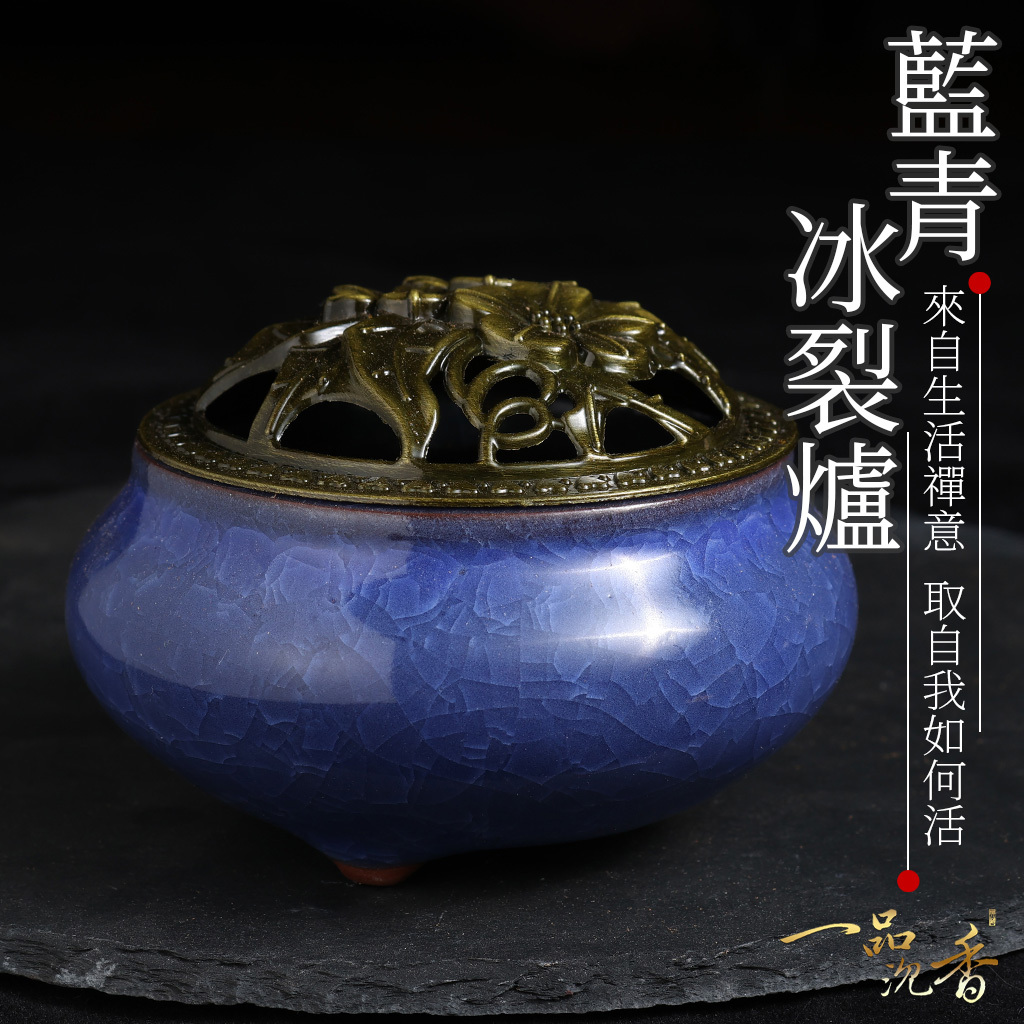 一品沉香】陶製冰裂香爐｜傳統冰裂釉工藝｜禪意香具家居擺設