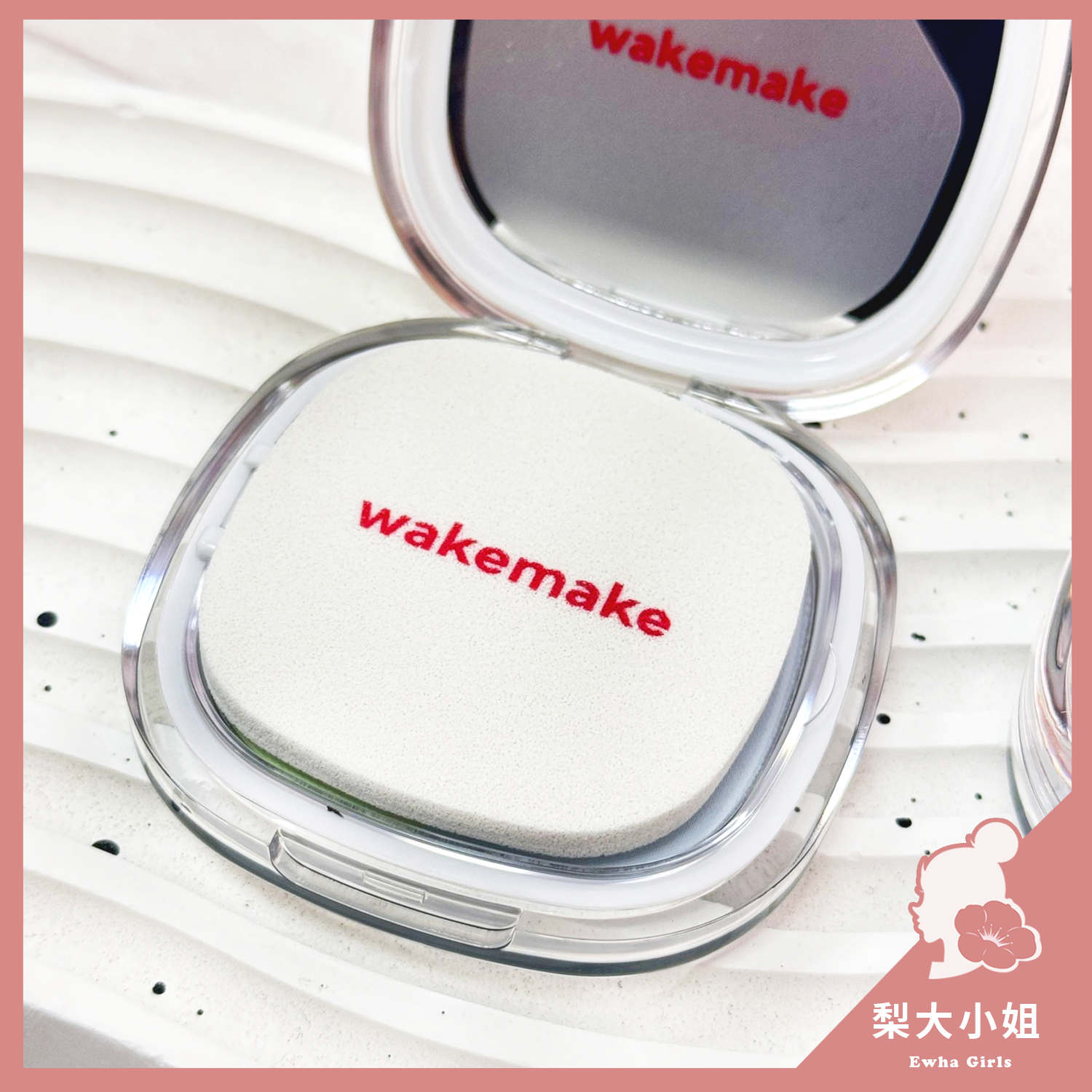 WAKEMAKE 三色定妝蜜粉餅