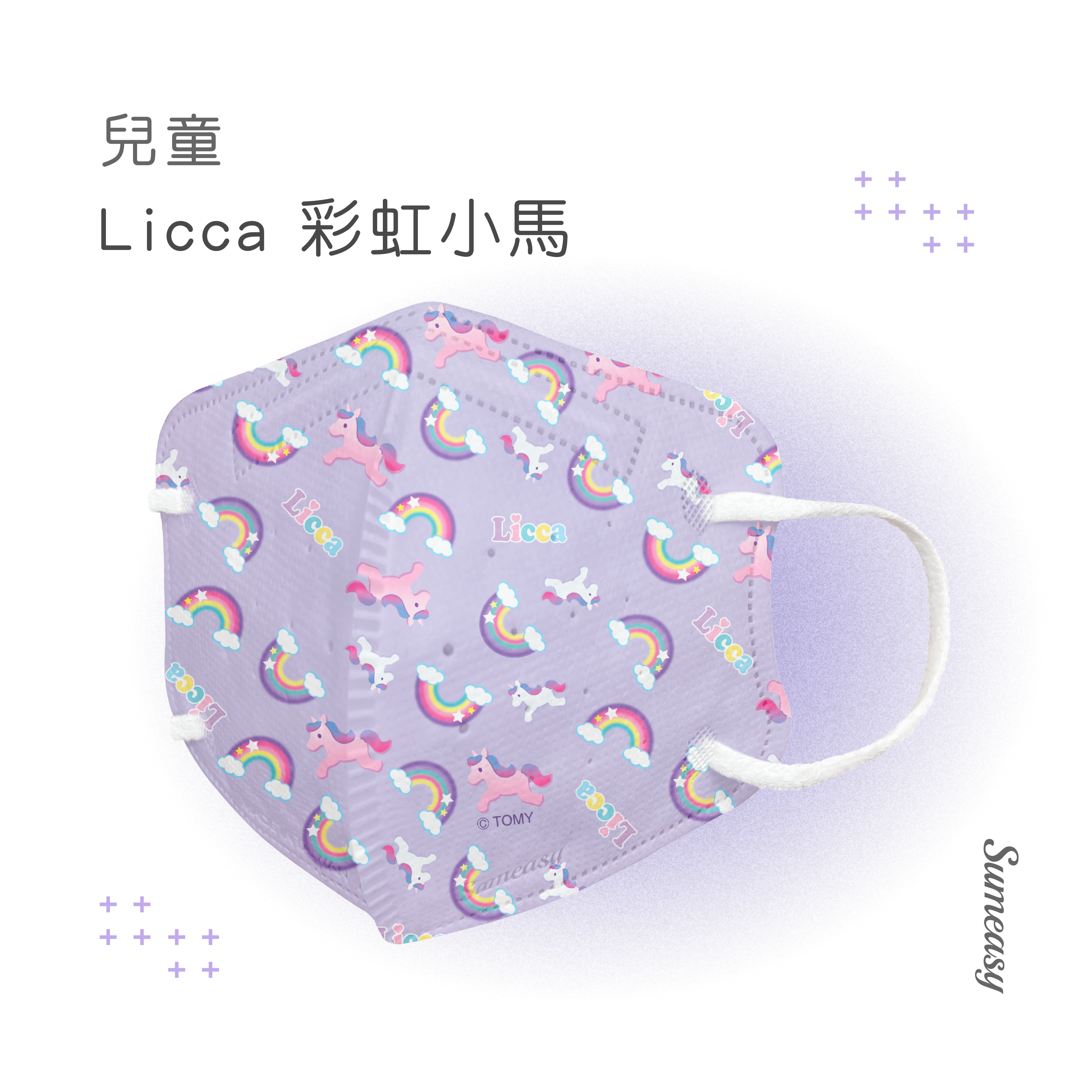 順易利3D立體醫用口罩_兒童S號30入鬆緊帶莉卡娃娃系列