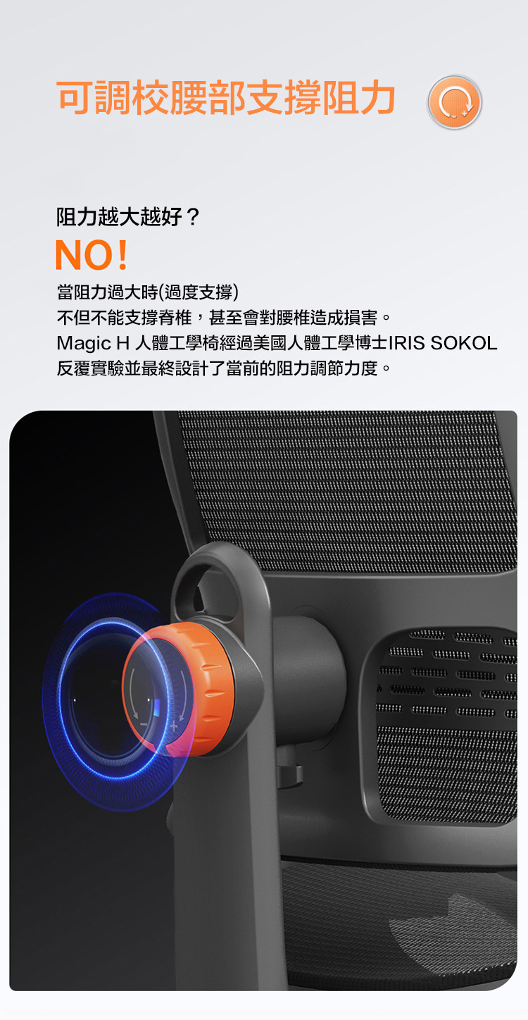 NEWTRAL Magic H 人體工學椅 - 背部自動追蹤系統特寫