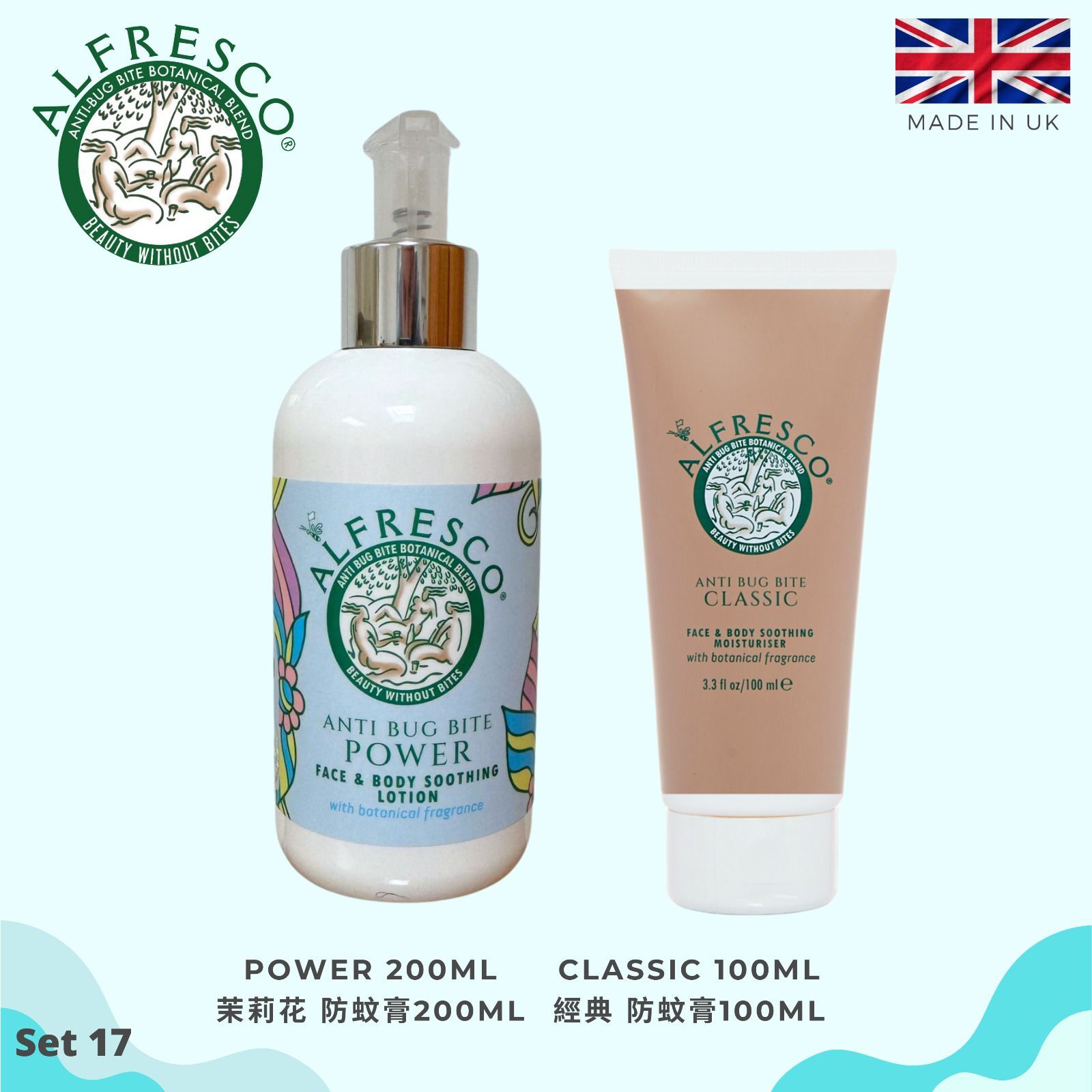 Alfresco英國防蚊膏 🔹Set16. 洋甘菊 防蚊膏200ml + 草本防蚊膏100ml