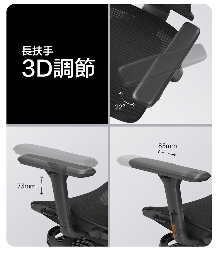 NEWTRAL 38cm 3D可調節長扶手示意圖