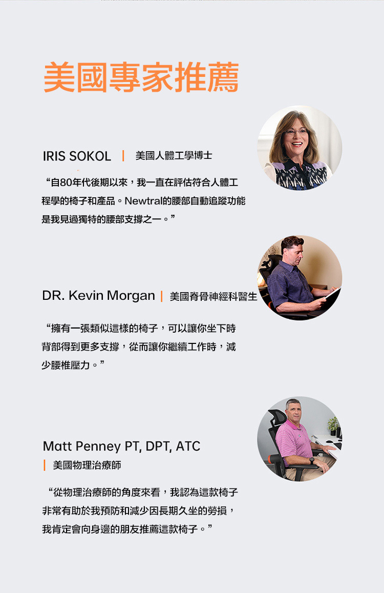 使用者辦公座姿示範圖 NEWTRAL MAGIC H人體工學椅