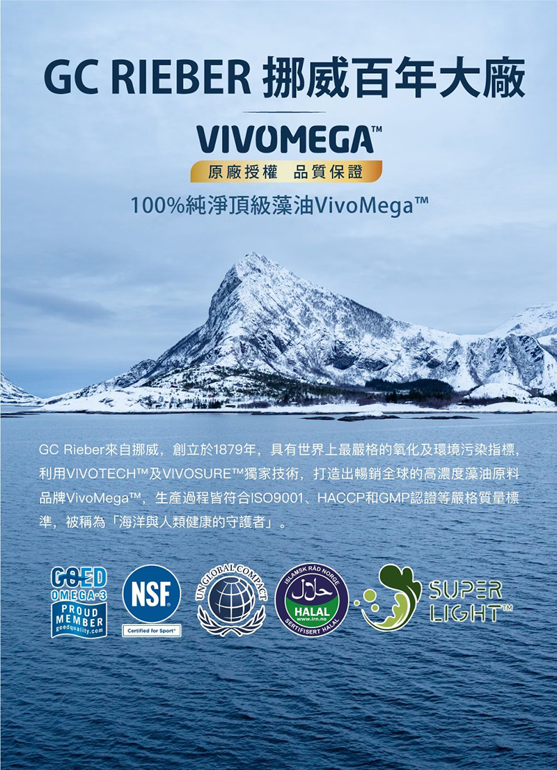 孕哺兒，挪威純淨藻油 DHA 軟膠囊