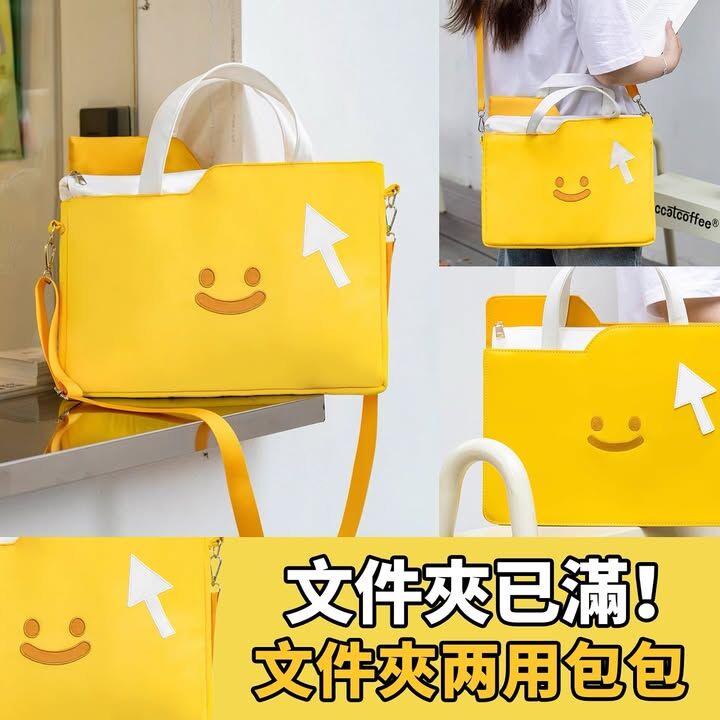 文件夾兩用包包