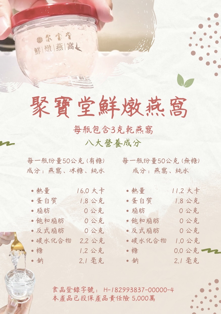 鮮燉燕窩『全燕盞』(單瓶裝)