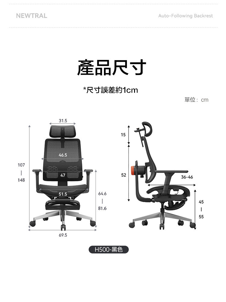 NEWTRAL Magic H chair with 158kg high weight capacity