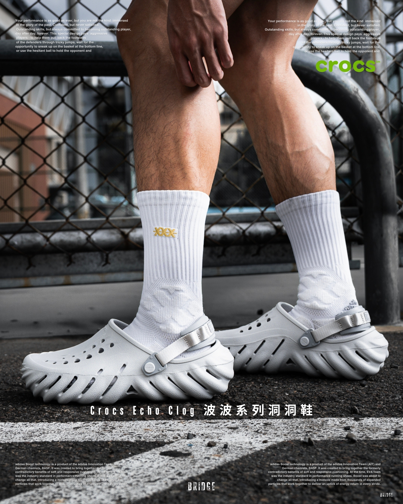 『你最期待的百搭灰波波』Crocs Echo Clog 大氣灰 207937-1FT