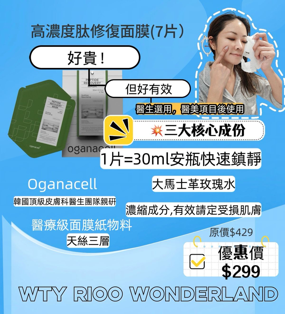 D Live120411高濃度肽修復面膜(7片）