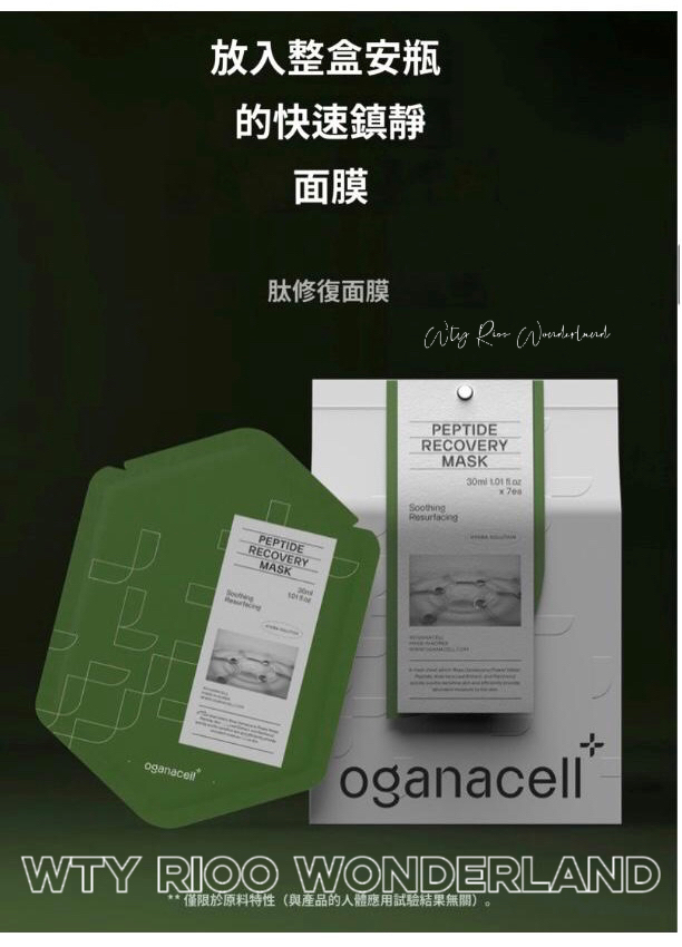 D Live120411高濃度肽修復面膜(7片）