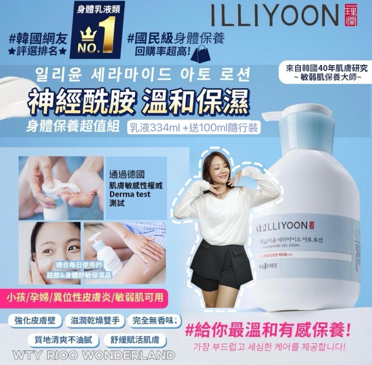 W122002 🇰🇷韓國國民No.1 乳液(334ml+送100ml)