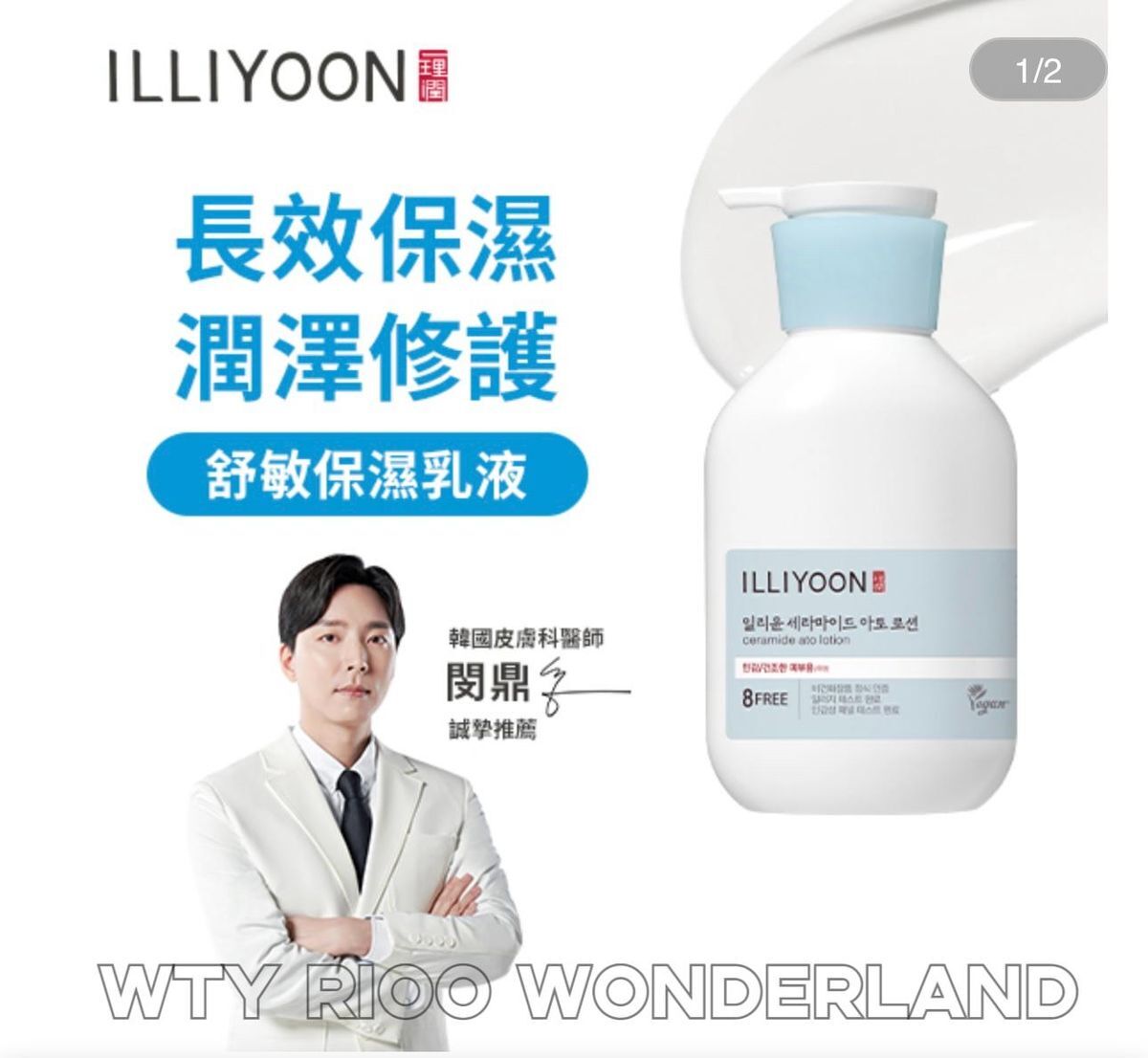 W122002 🇰🇷韓國國民No.1 乳液(334ml+送100ml)