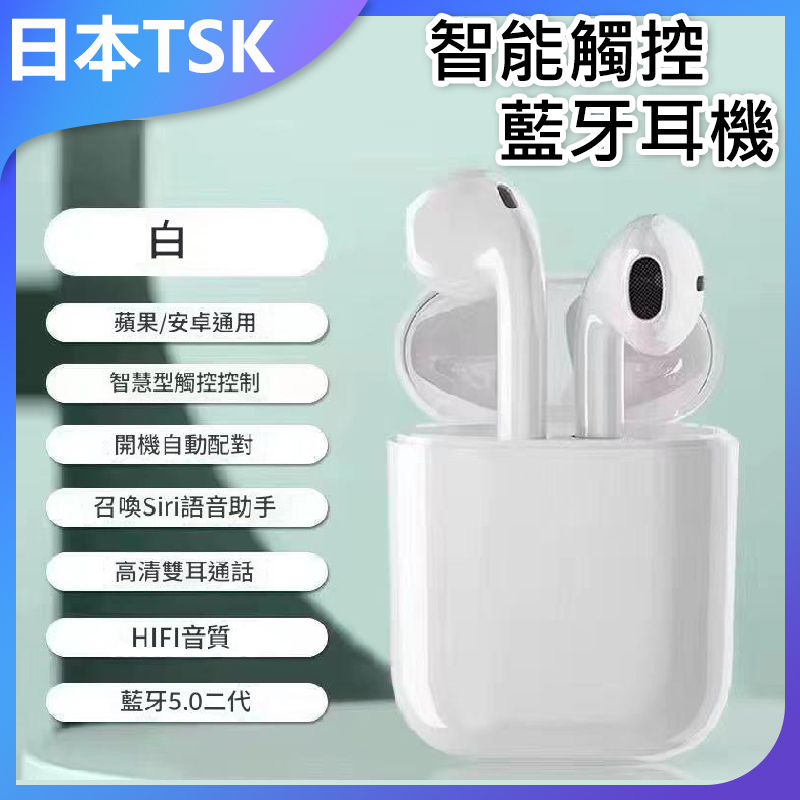 日本TSK 智能觸控 藍牙耳機 P2553