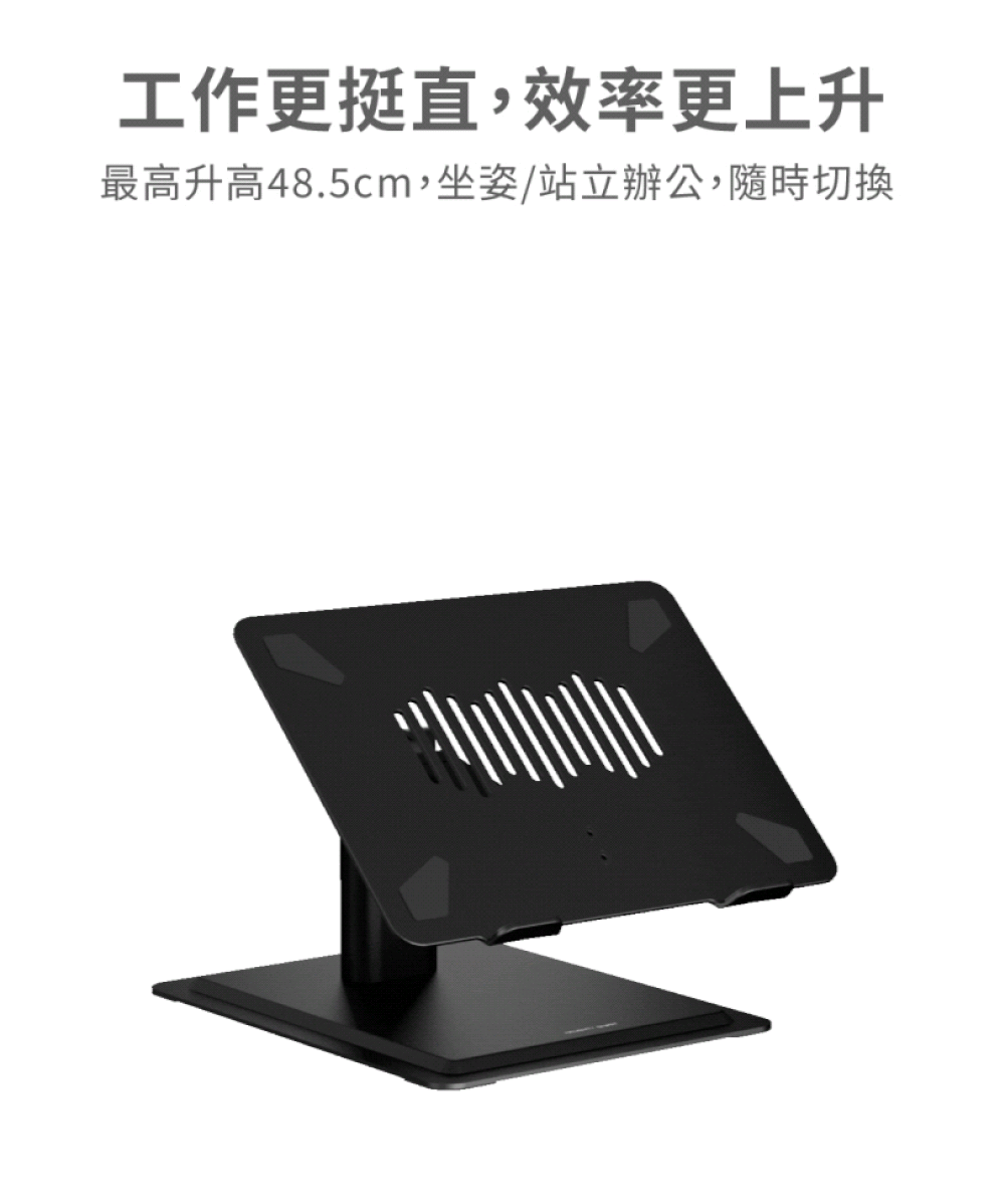 頑皮鬼Elevon Pro 【專業級多功能筆電支架】自由升降，坐站兩用，生財神器筆電升高